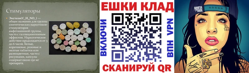 ЭКСТАЗИ XTC купить Обоянь